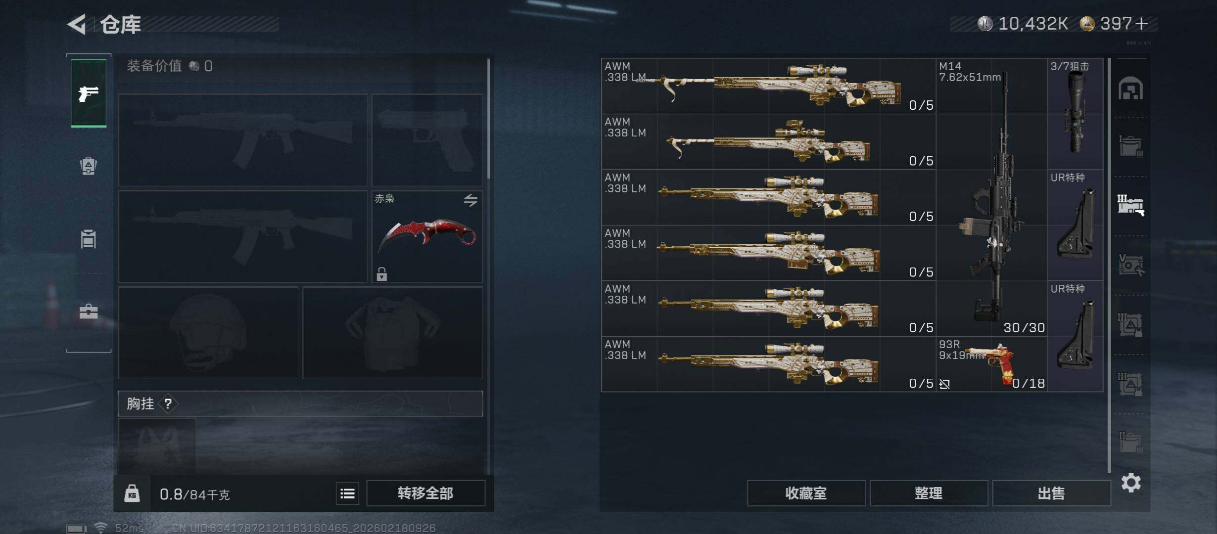 SJZCMW446759三角洲行动账号详情图20