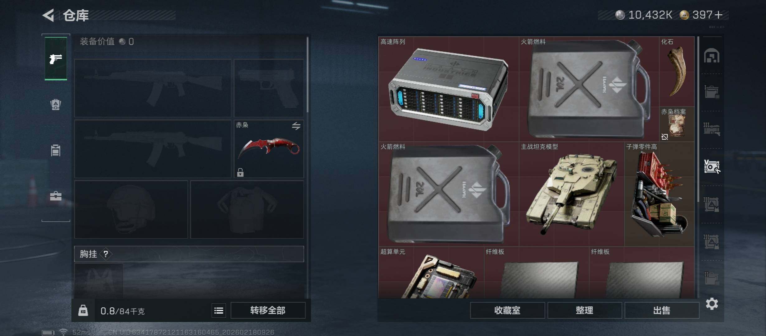 SJZCMW446759三角洲行动账号详情图21