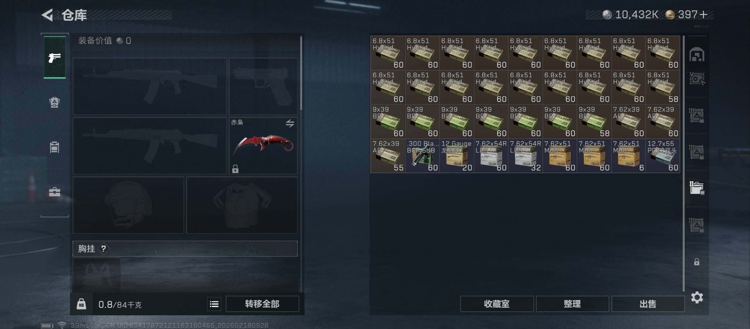 SJZCMW446759三角洲行动账号详情图24