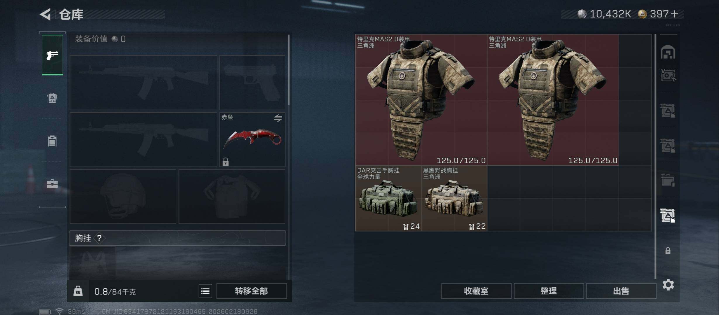 SJZCMW446759三角洲行动账号详情图25