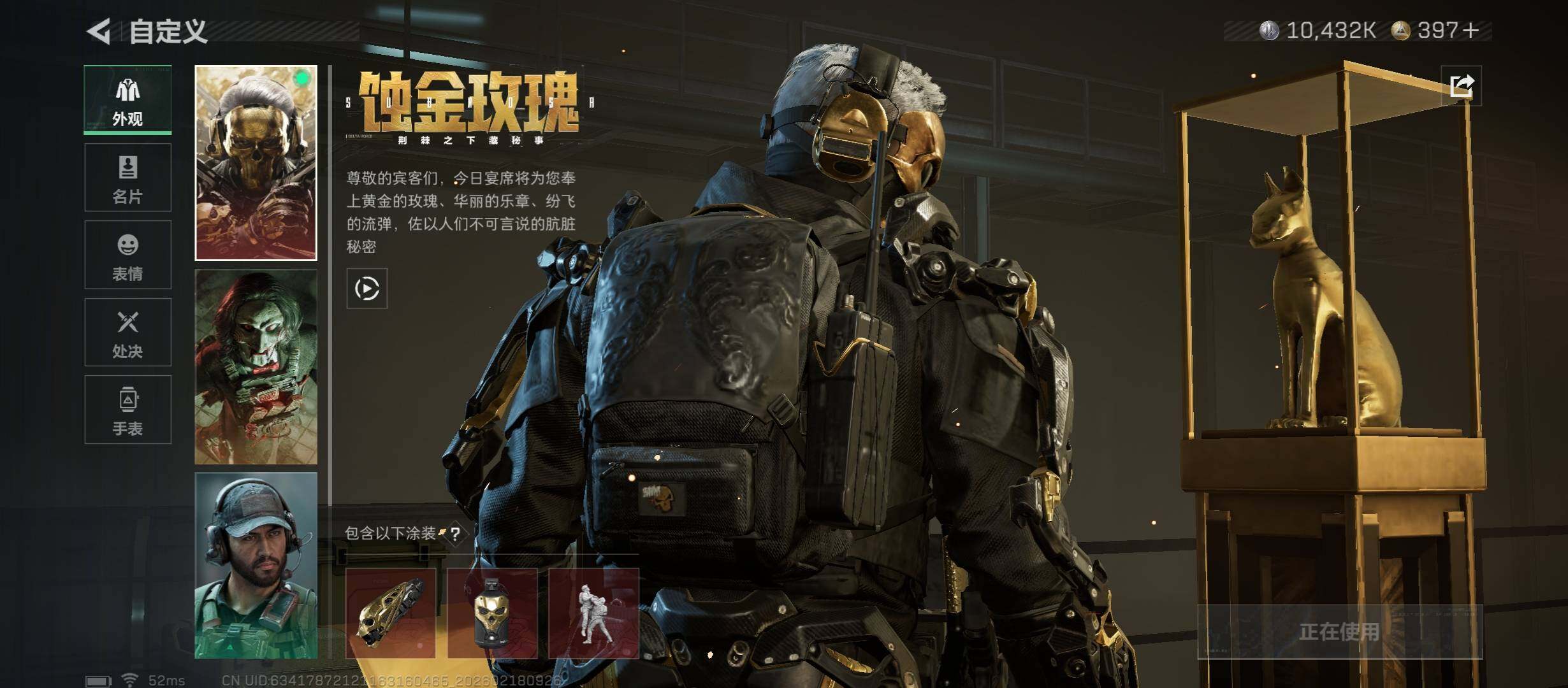 SJZCMW446759三角洲行动账号详情图8