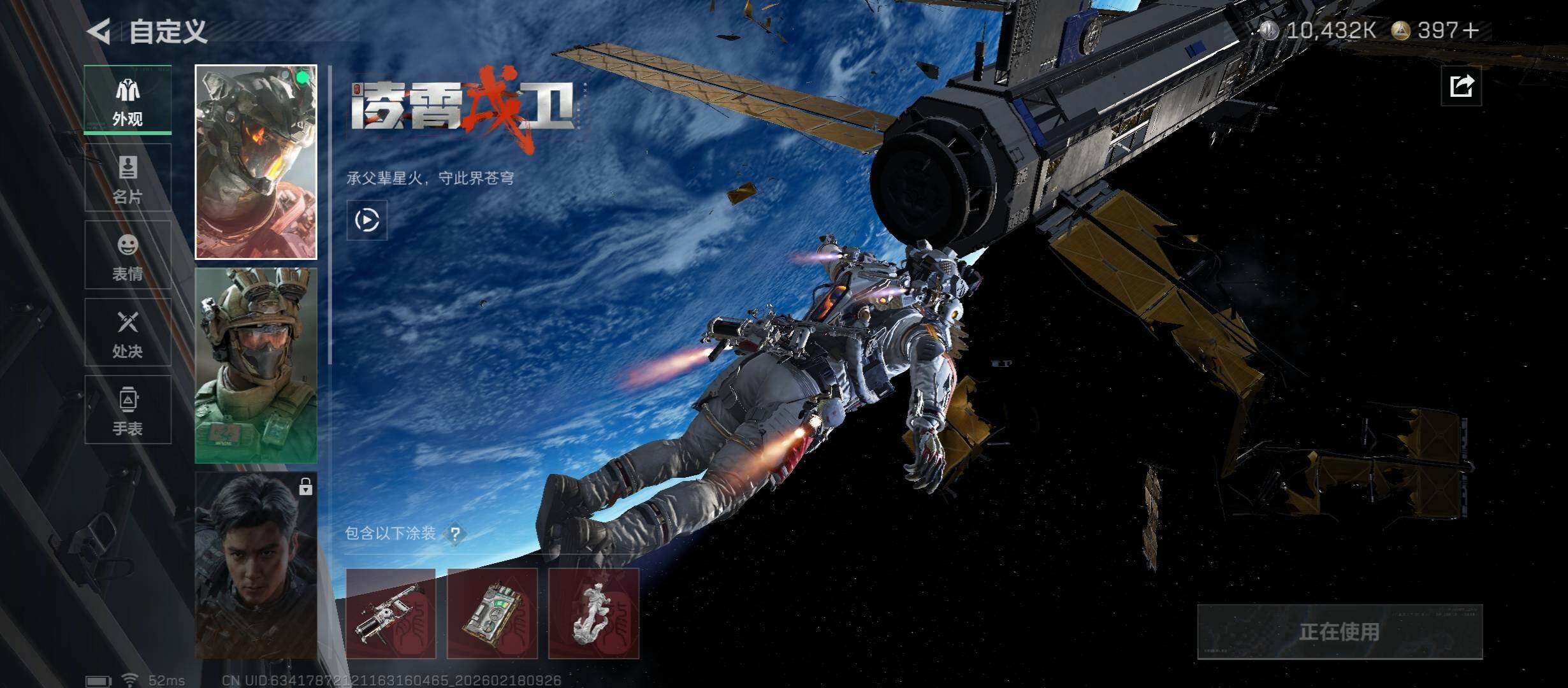 SJZCMW446759三角洲行动账号详情图9