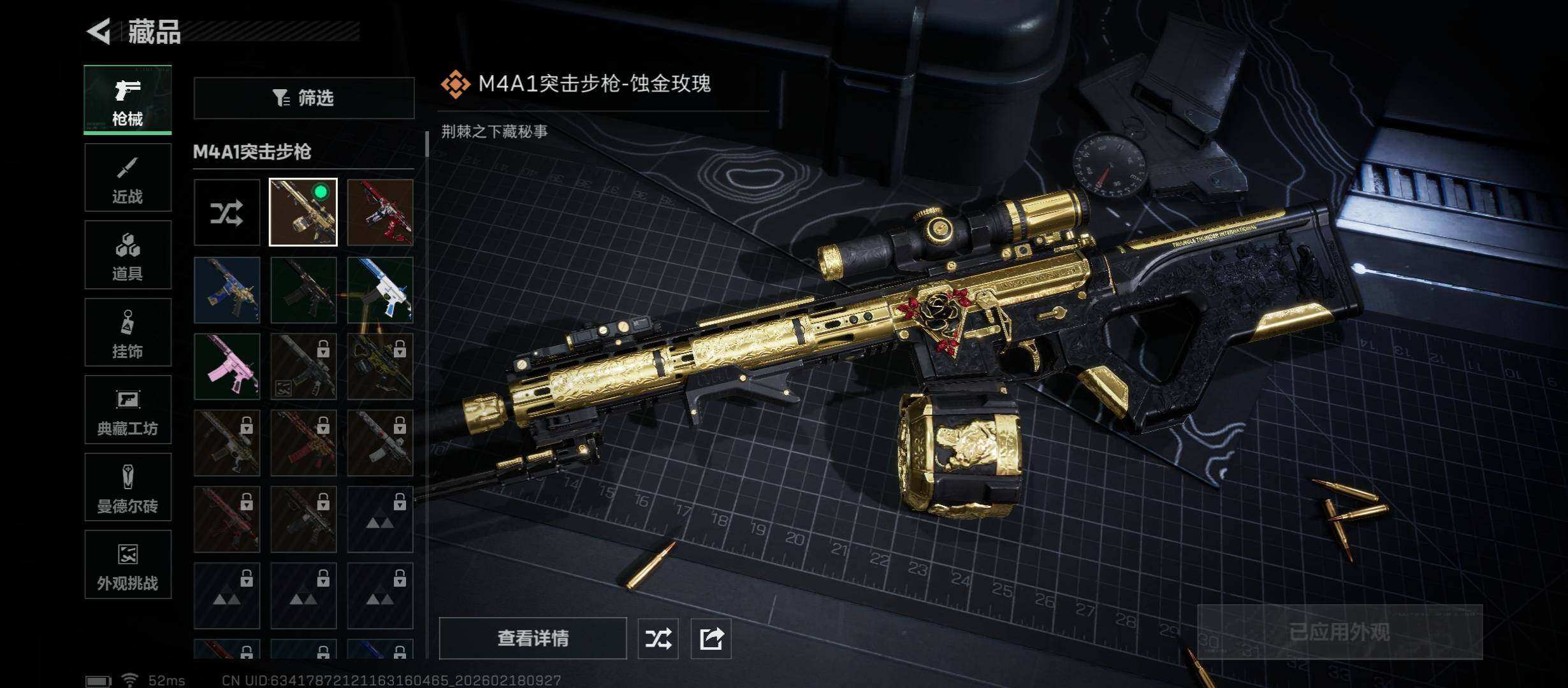 SJZCMW446759三角洲行动账号详情图15