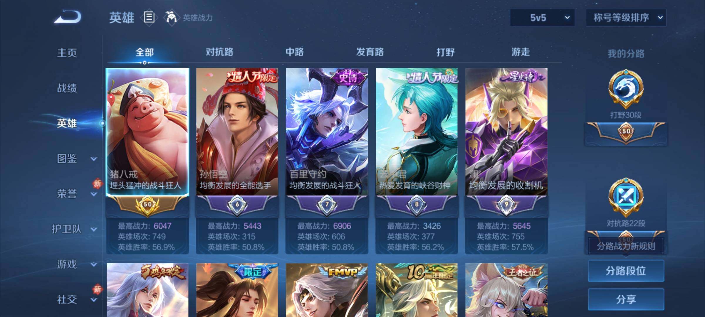 WZCMY4165607王者荣耀账号详情图3