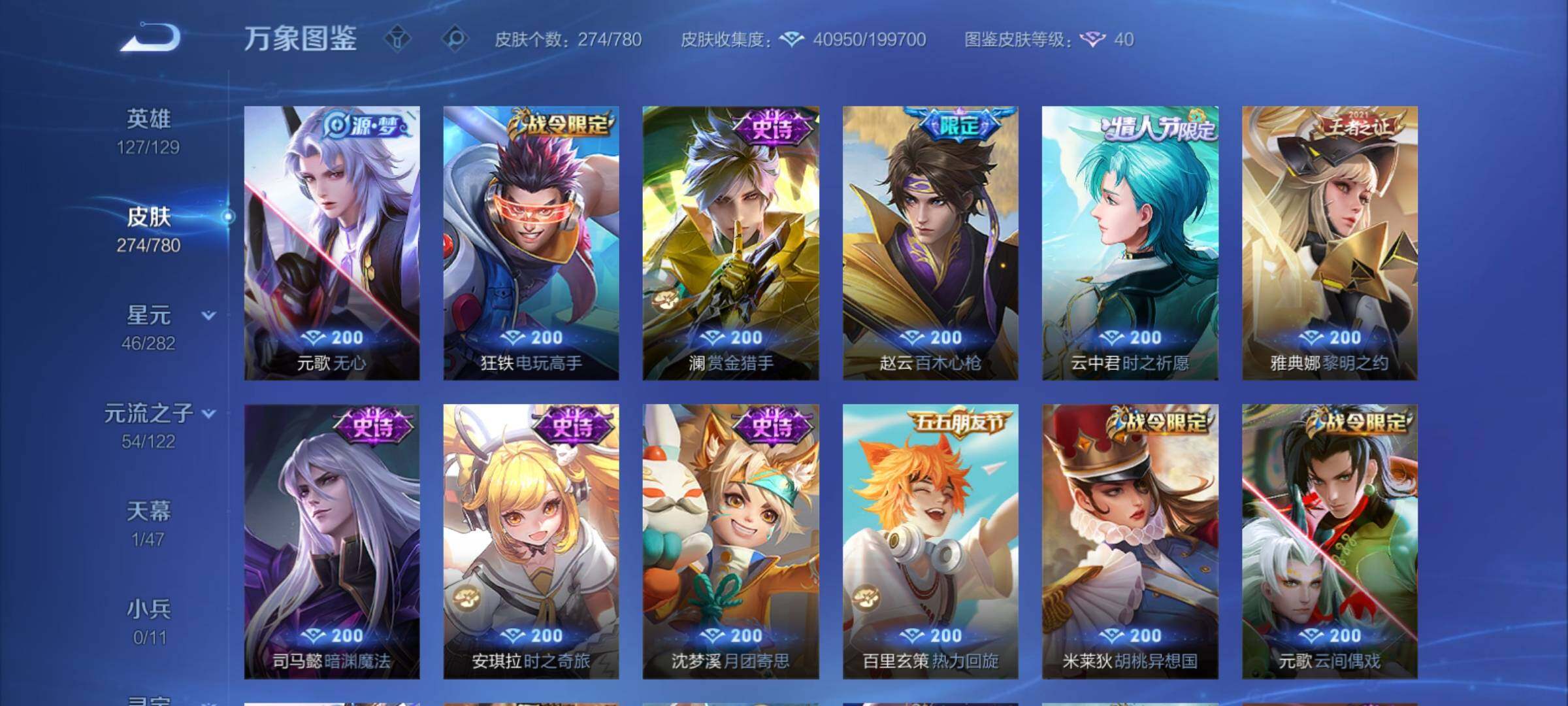 WZCMY4165607王者荣耀账号详情图10