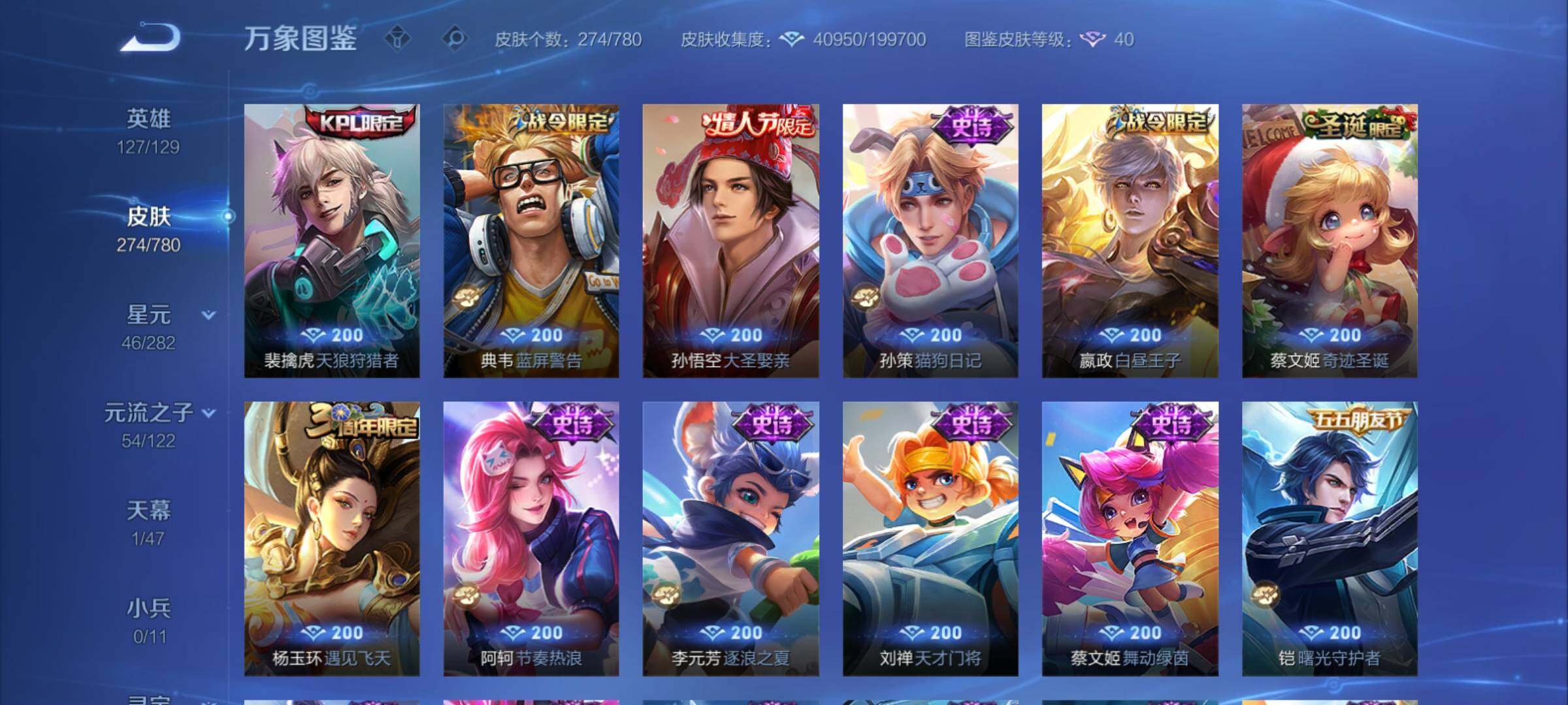 WZCMY4165607王者荣耀账号详情图12