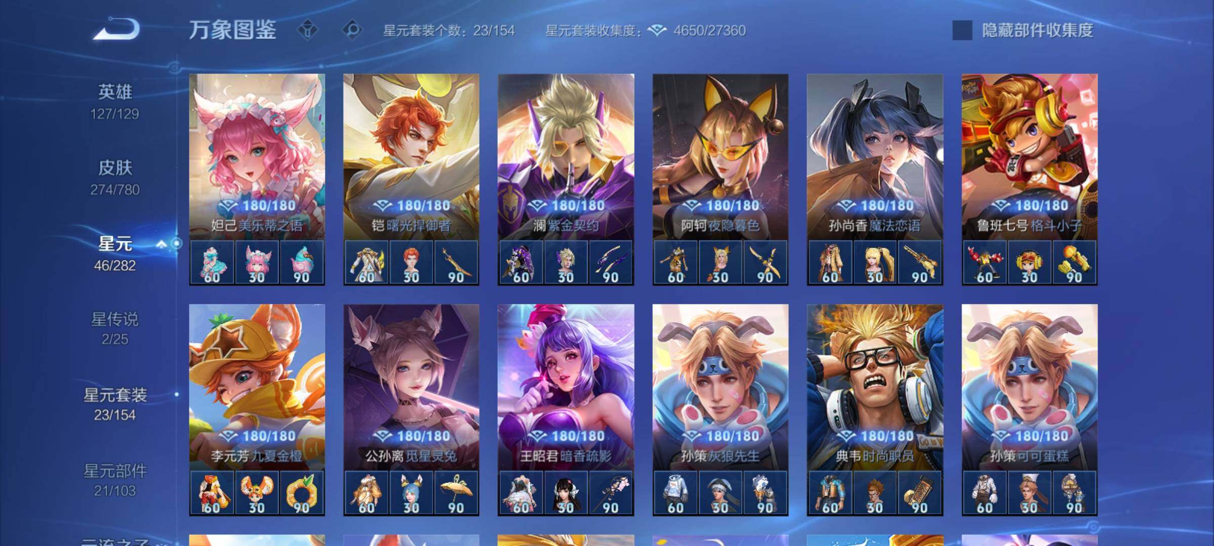 WZCMY4165607王者荣耀账号详情图17