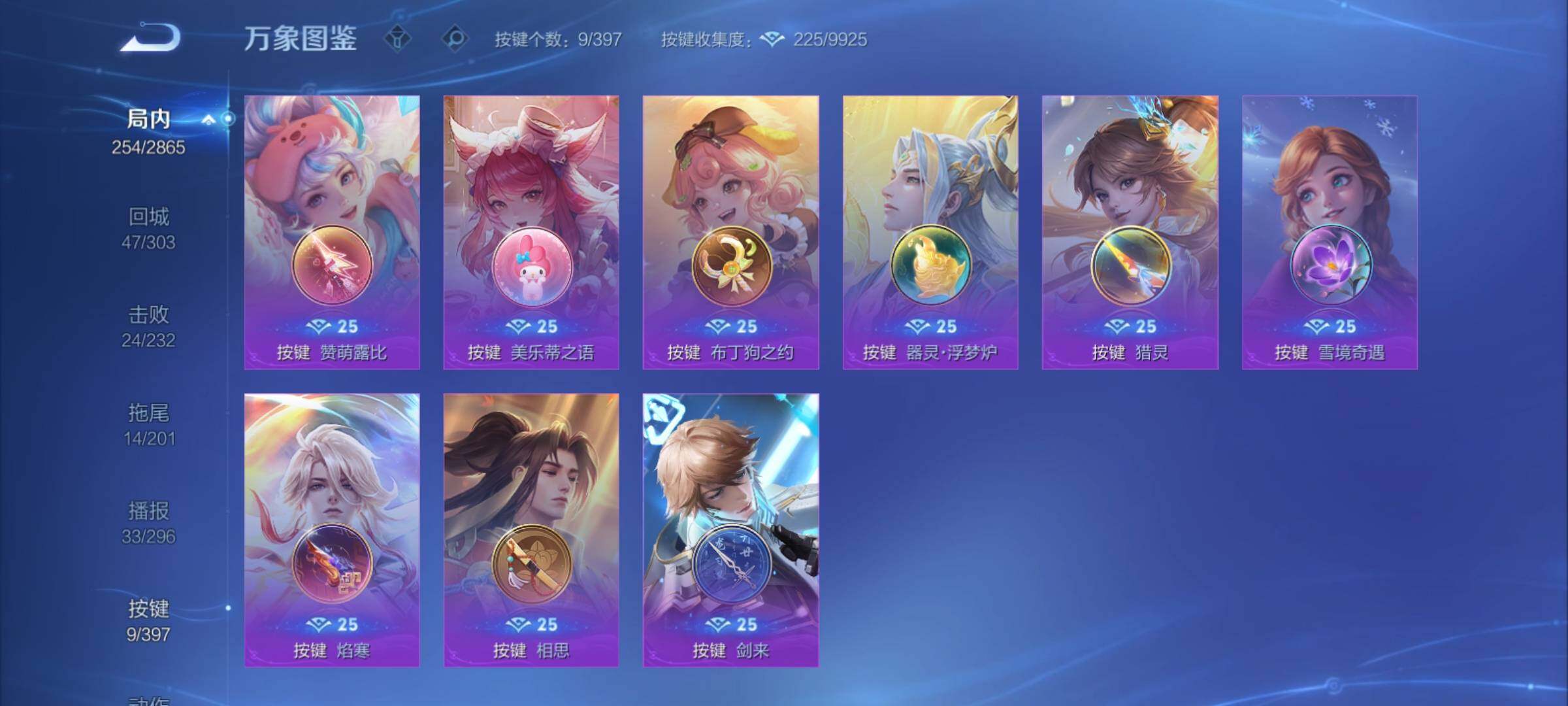 WZCMY4165607王者荣耀账号详情图16