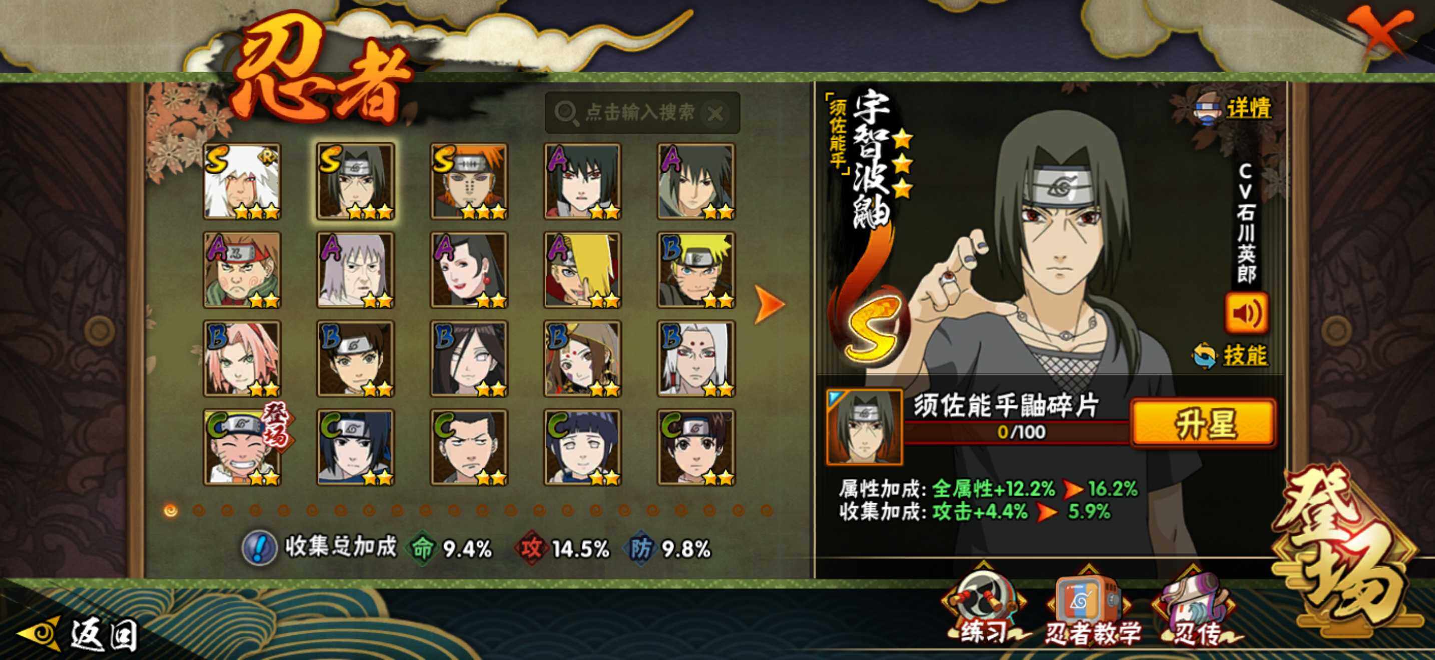 HYCMW412645火影忍者账号详情图2