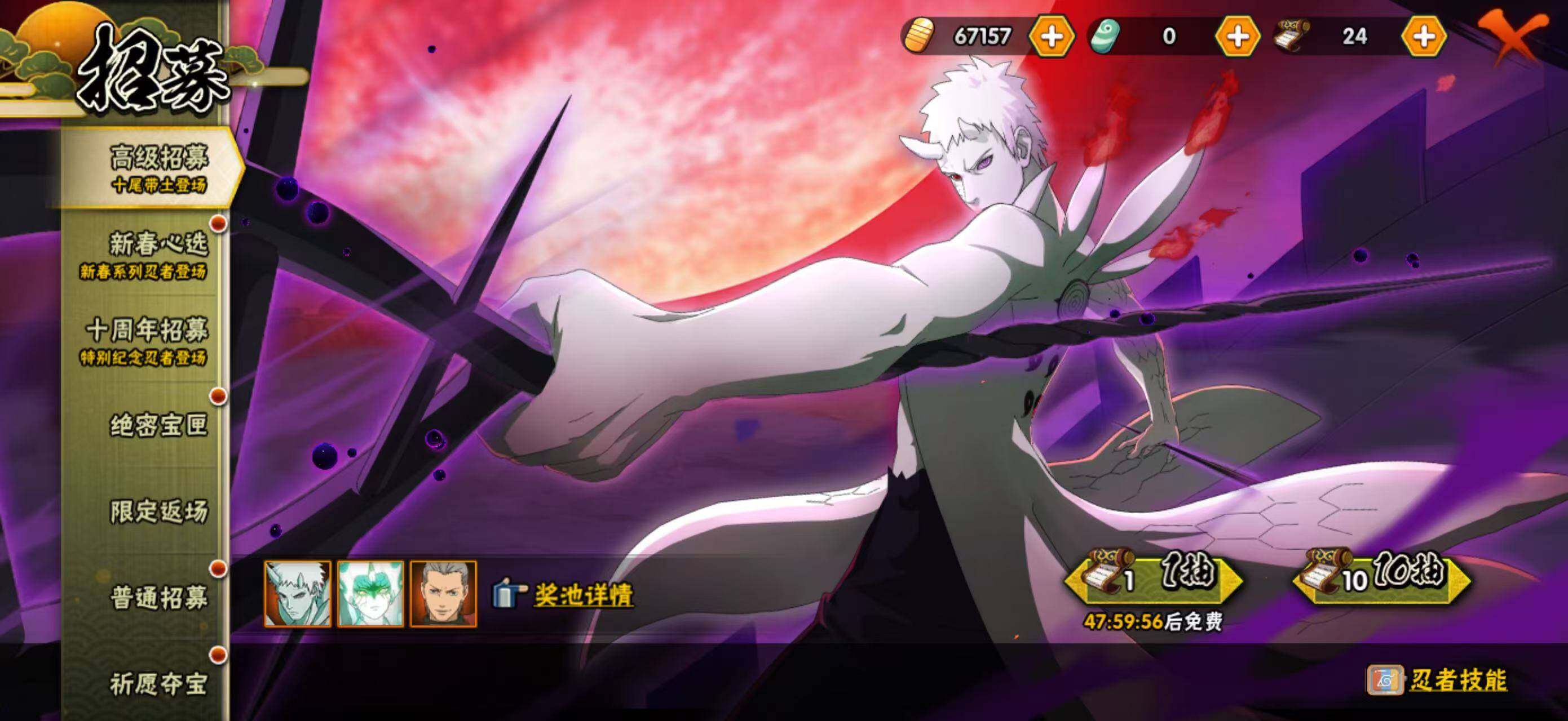 HYCMW412645火影忍者账号详情图3