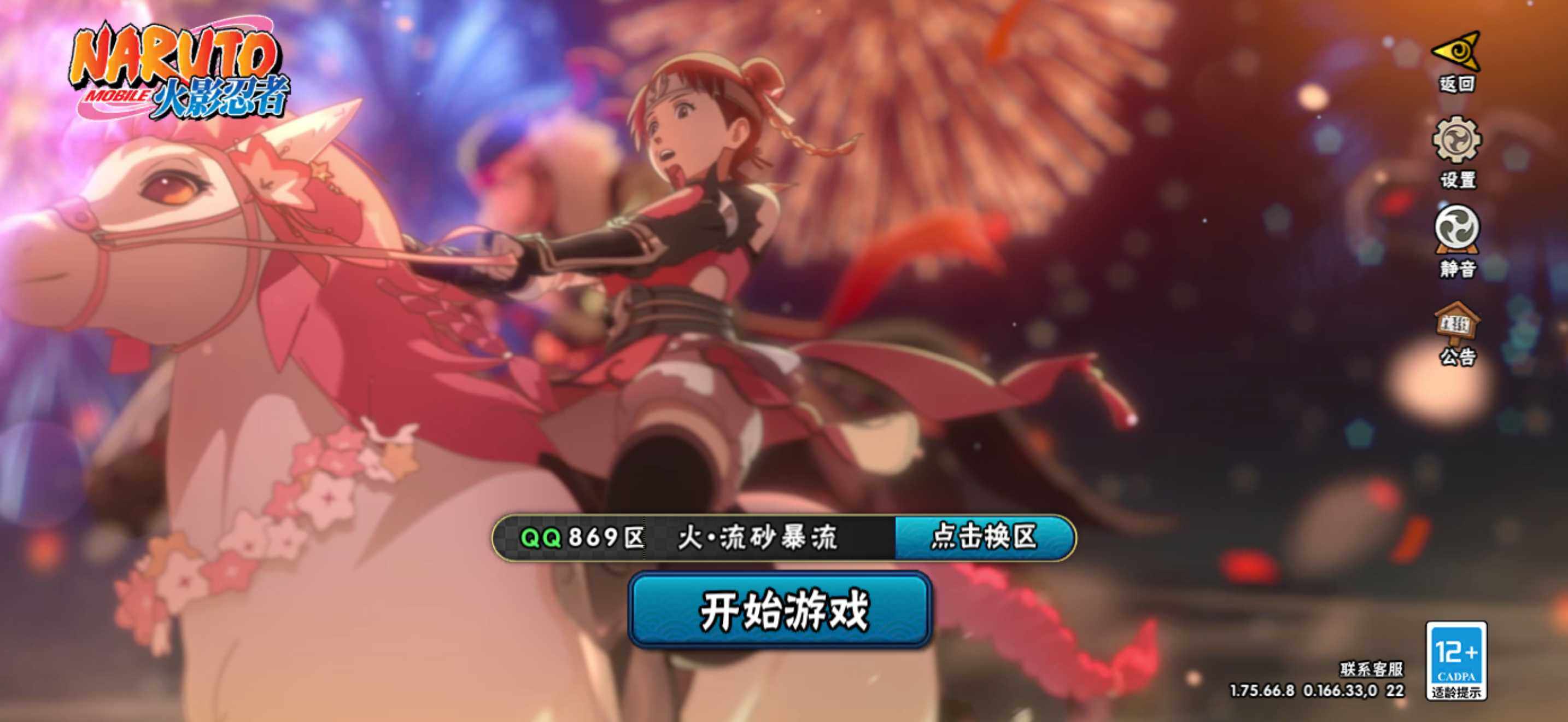 HYCMW412645火影忍者账号详情图4