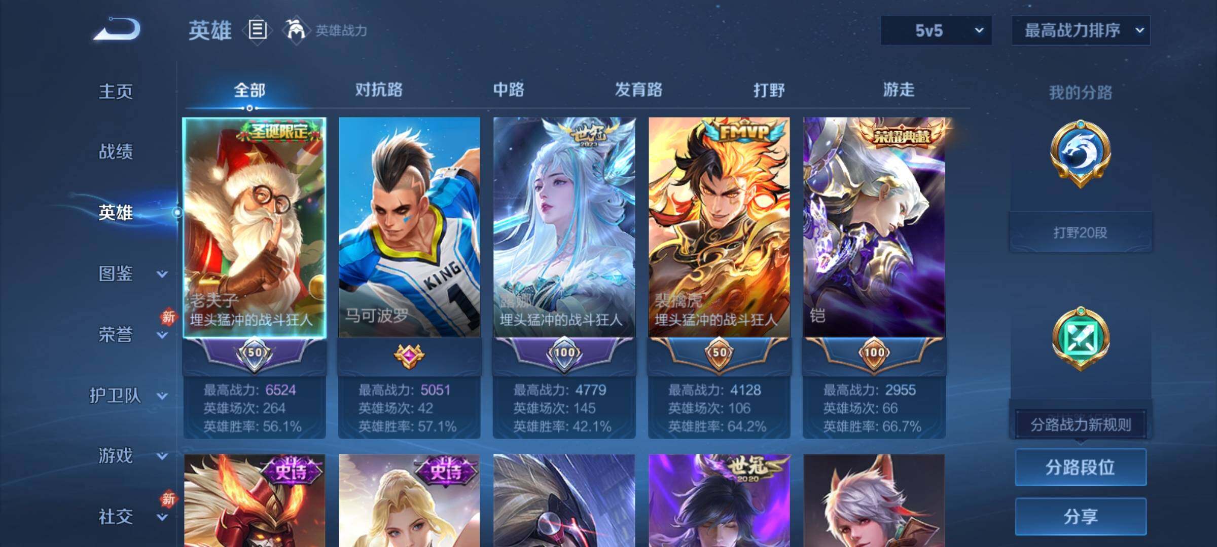 WZCMY4165612王者荣耀账号详情图3 WZCMY4165612王者荣耀账号详情图3