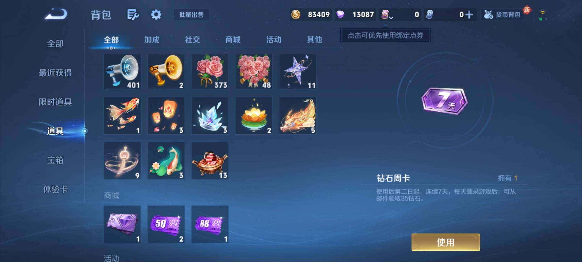 WZCMY4165612王者荣耀账号详情图10 WZCMY4165612王者荣耀账号详情图10