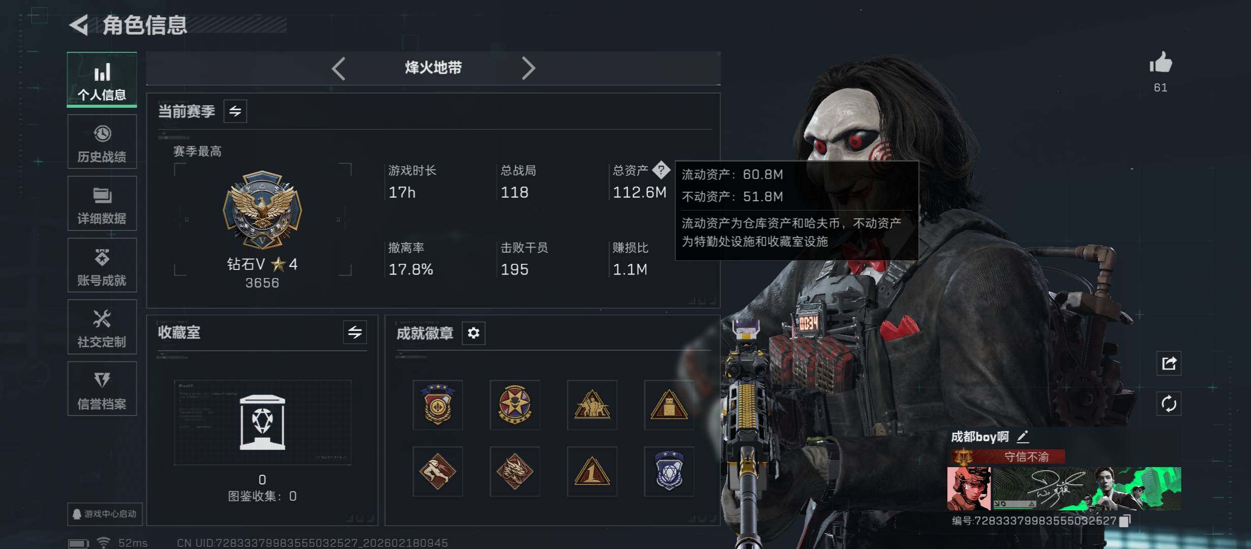 SJZCMW446751三角洲行动账号详情图6