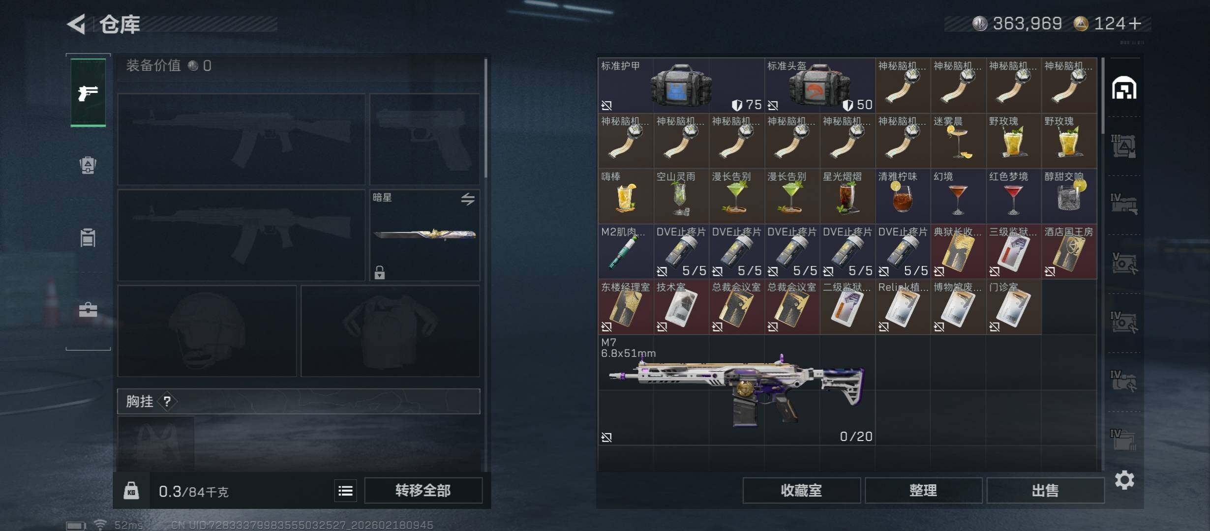 SJZCMW446751三角洲行动账号详情图16