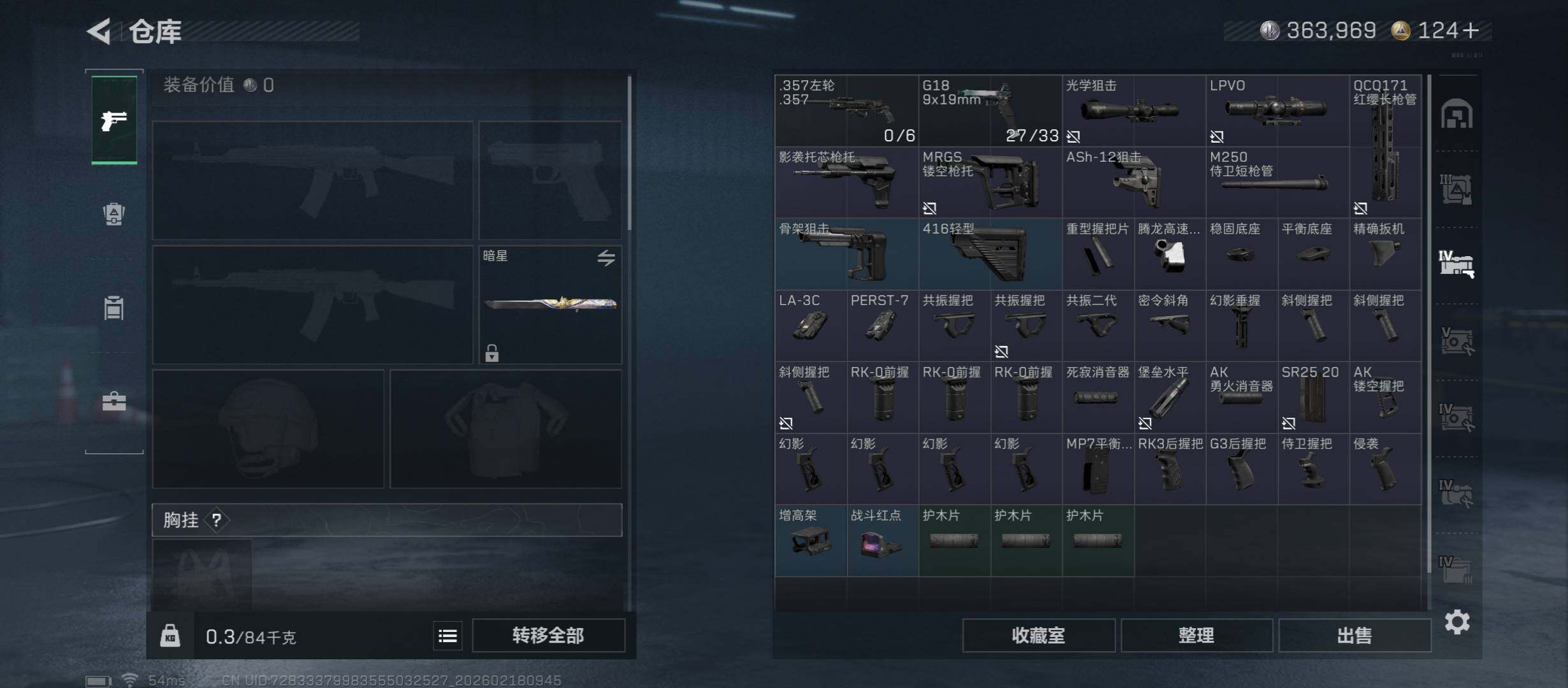 SJZCMW446751三角洲行动账号详情图18