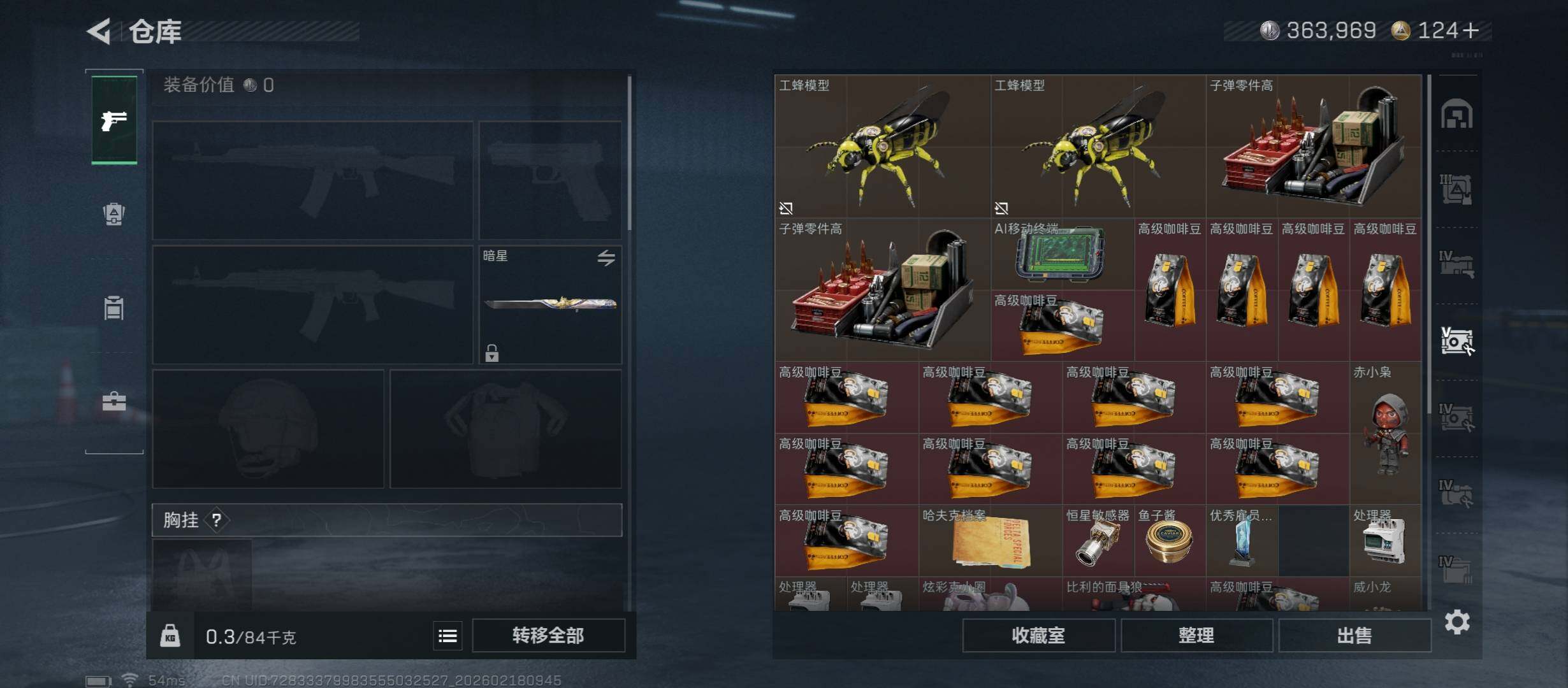 SJZCMW446751三角洲行动账号详情图19