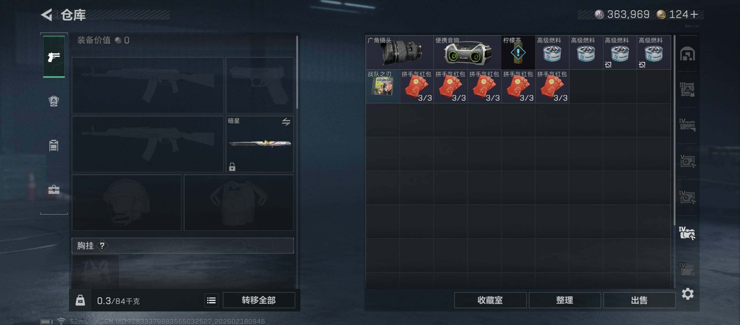 SJZCMW446751三角洲行动账号详情图20