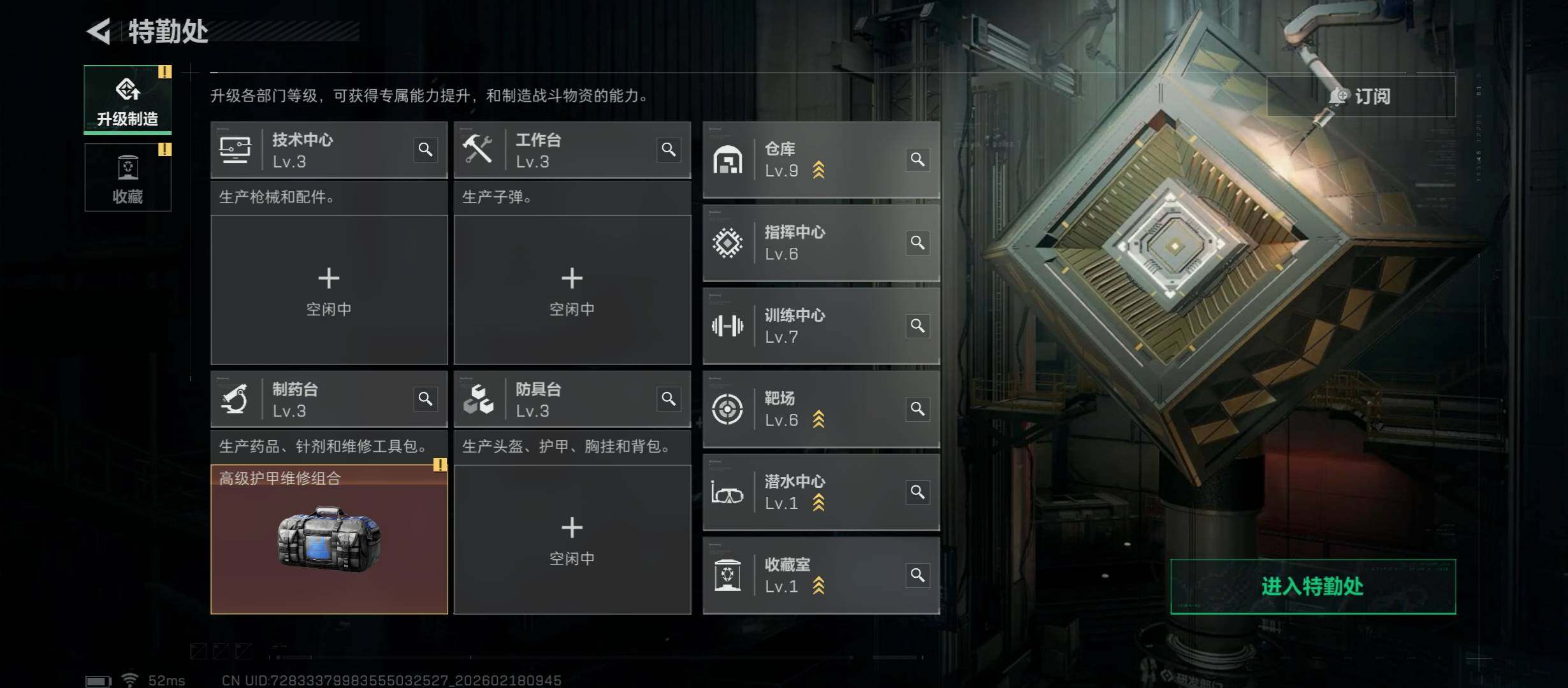 SJZCMW446751三角洲行动账号详情图8