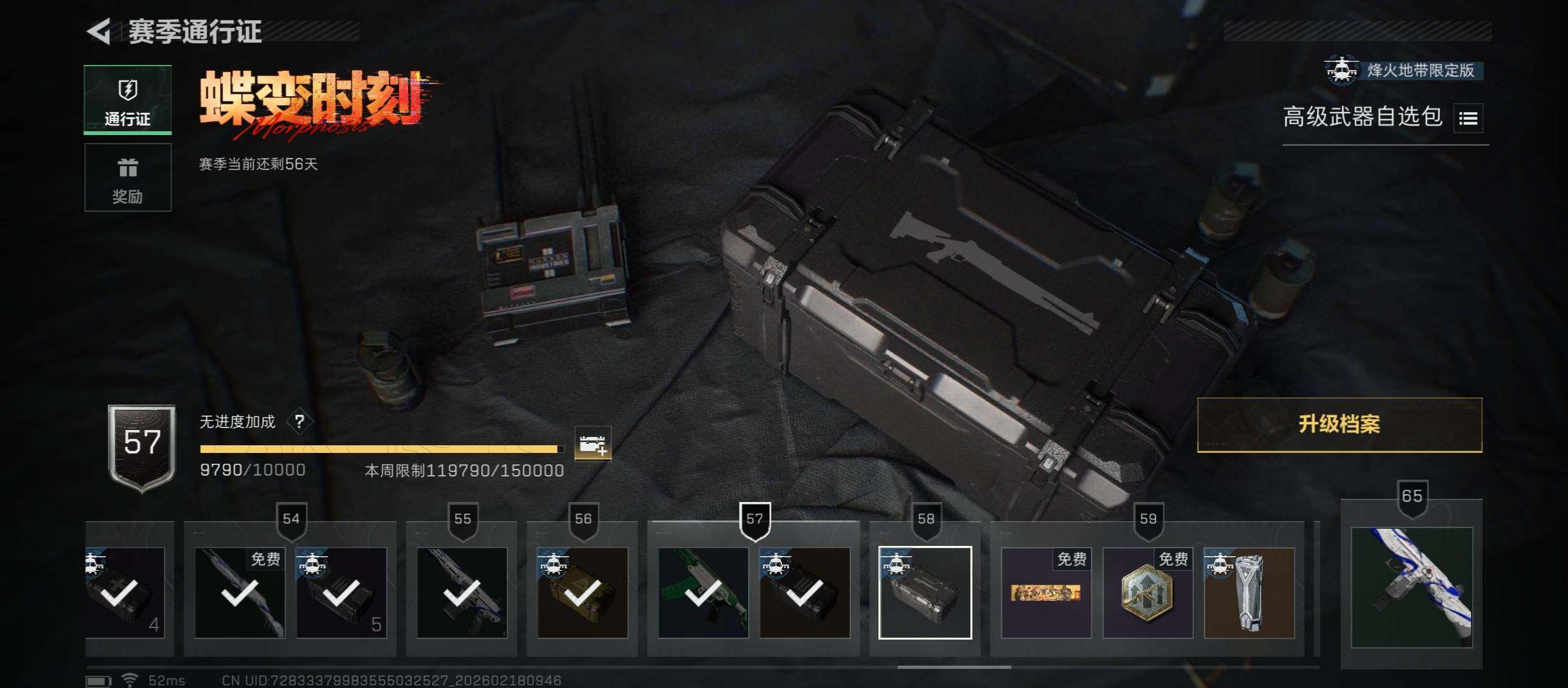 SJZCMW446751三角洲行动账号详情图22