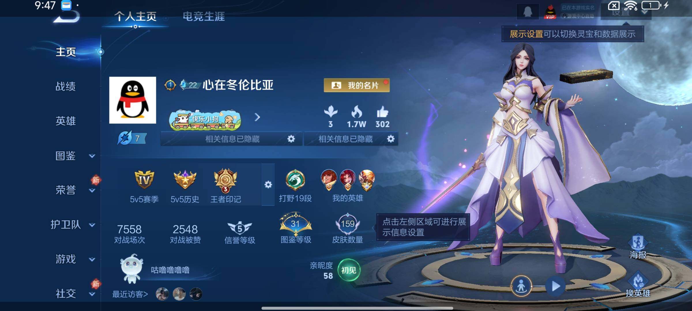 WZCMW4164750王者荣耀账号详情图2