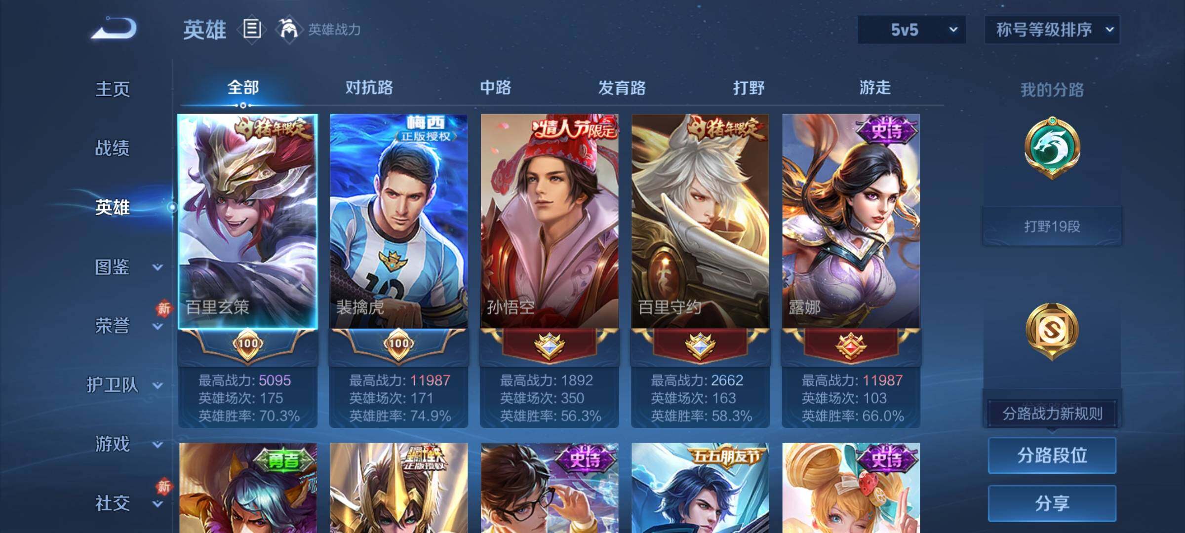 WZCMW4164750王者荣耀账号详情图3