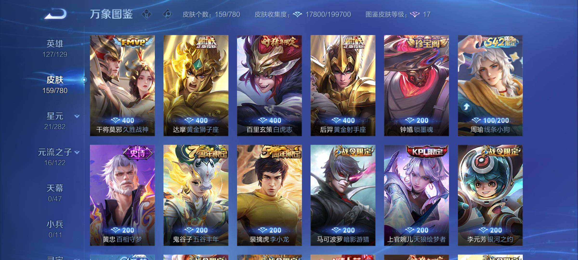 WZCMW4164750王者荣耀账号详情图6