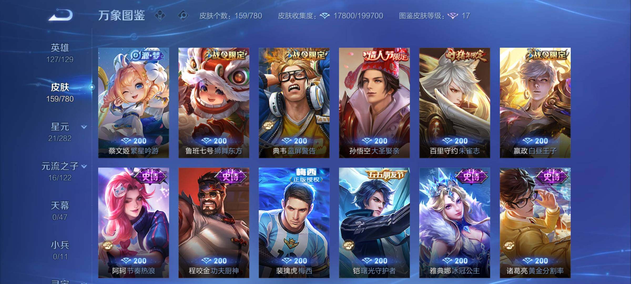 WZCMW4164750王者荣耀账号详情图7