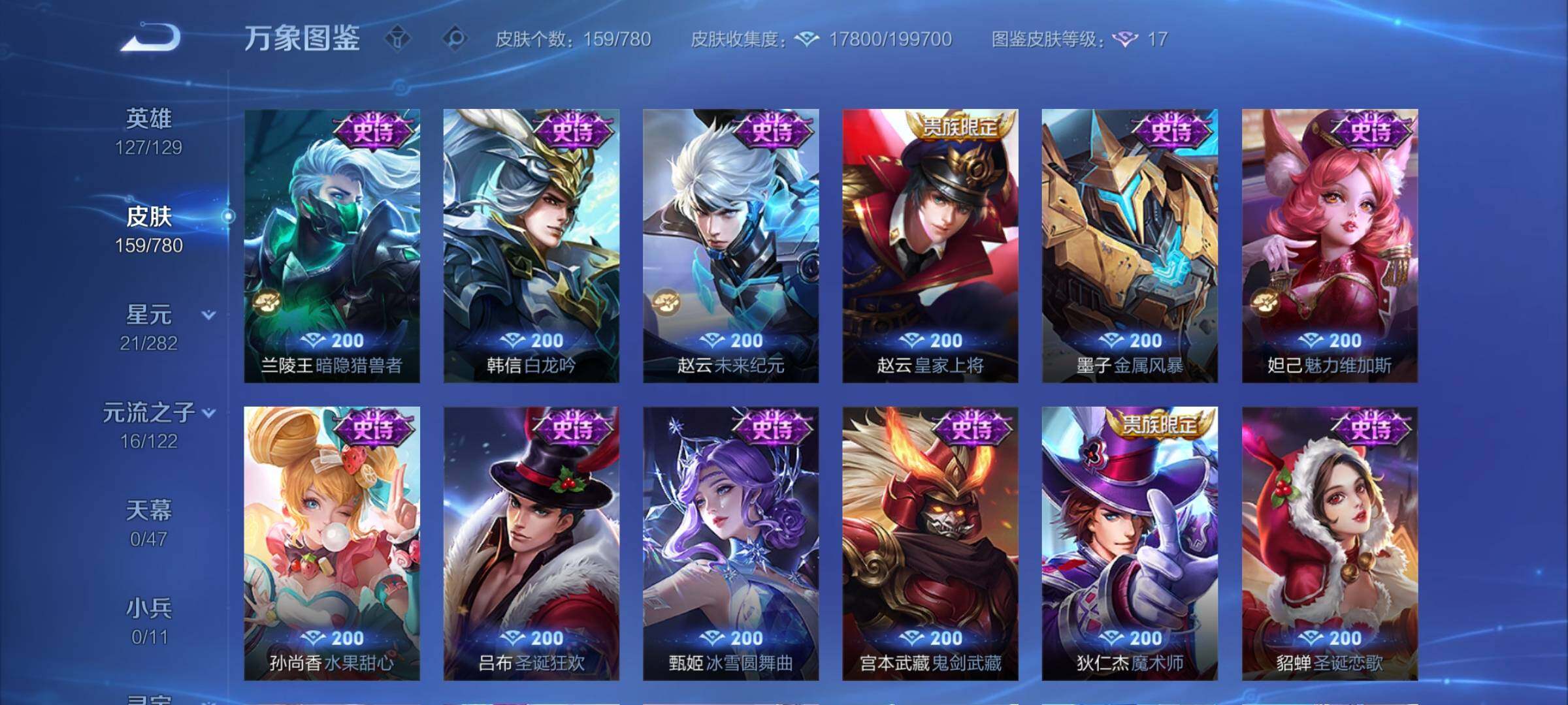 WZCMW4164750王者荣耀账号详情图8