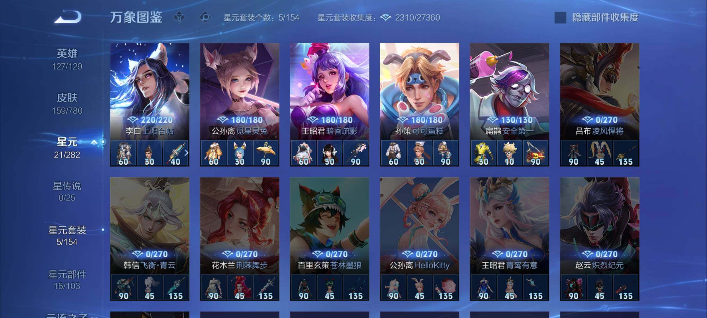 WZCMW4164750王者荣耀账号详情图9