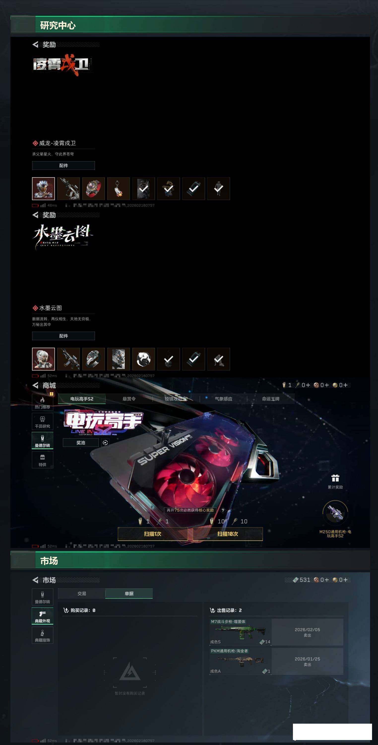 SJZCMW459576三角洲行动账号详情图7