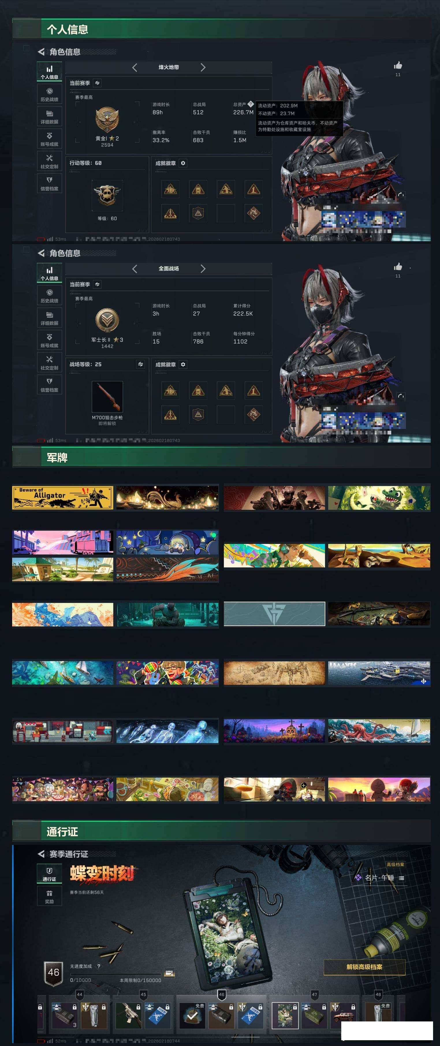 SJZCMW459576三角洲行动账号详情图8