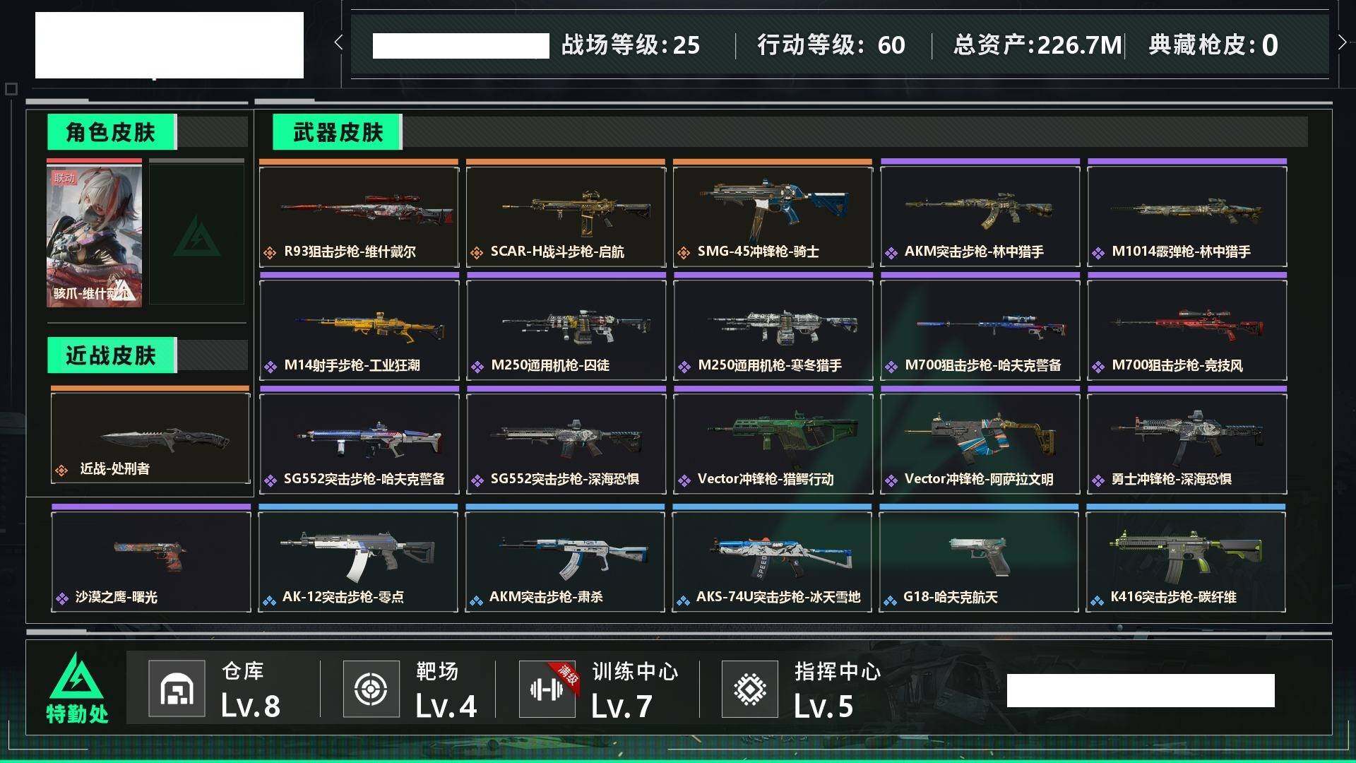 SJZCMW459576三角洲行动账号详情图4