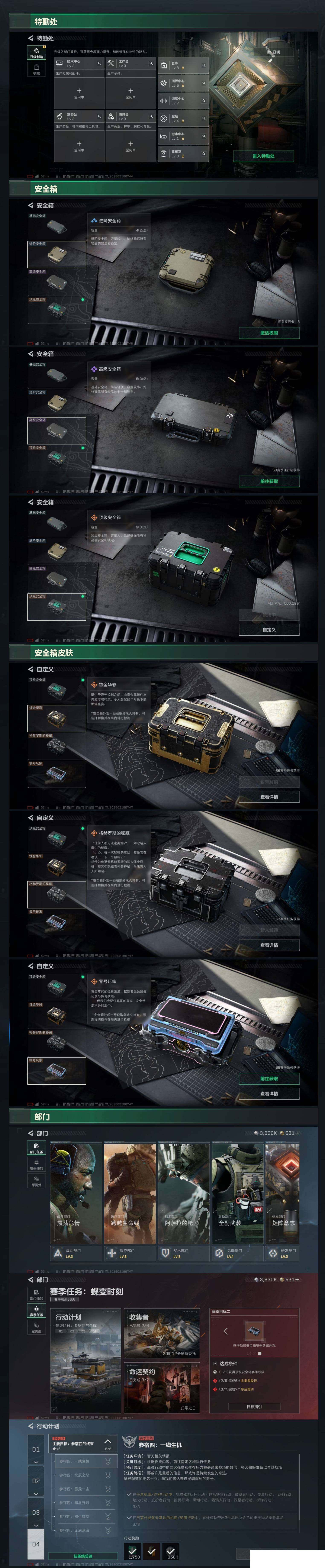 SJZCMW459576三角洲行动账号详情图9