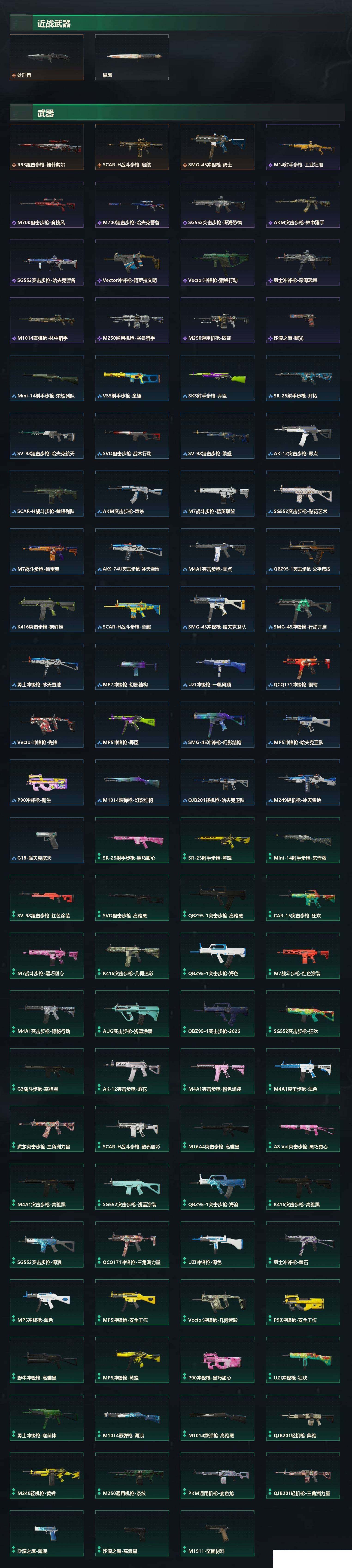 SJZCMW459576三角洲行动账号详情图11