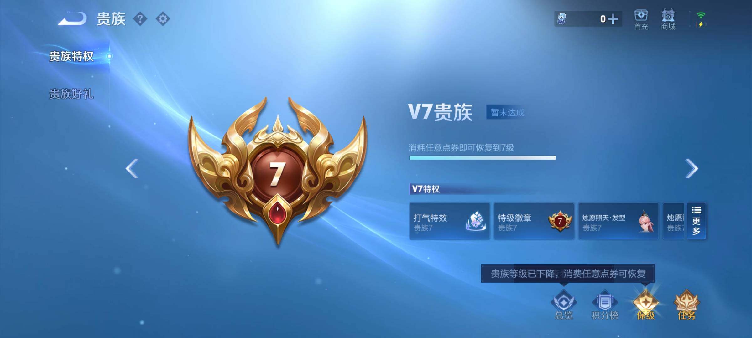 WZCMW4164750王者荣耀账号详情图14