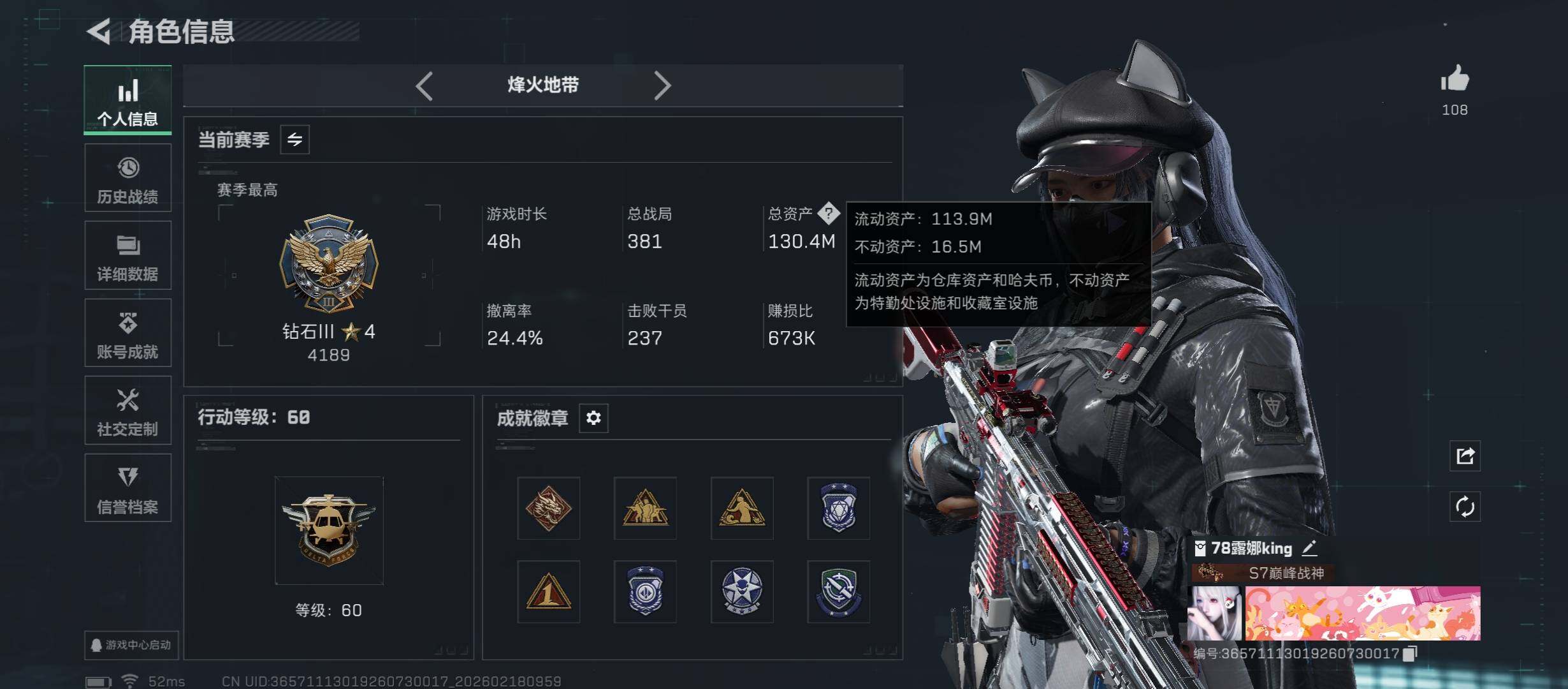 SJZCMW446760三角洲行动账号详情图5