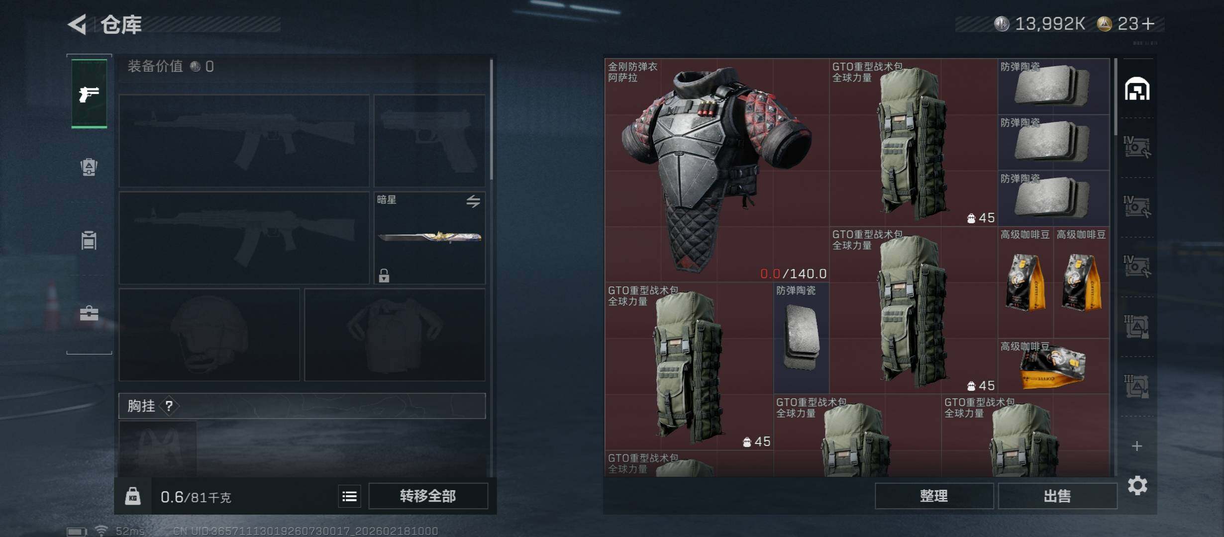 SJZCMW446760三角洲行动账号详情图16