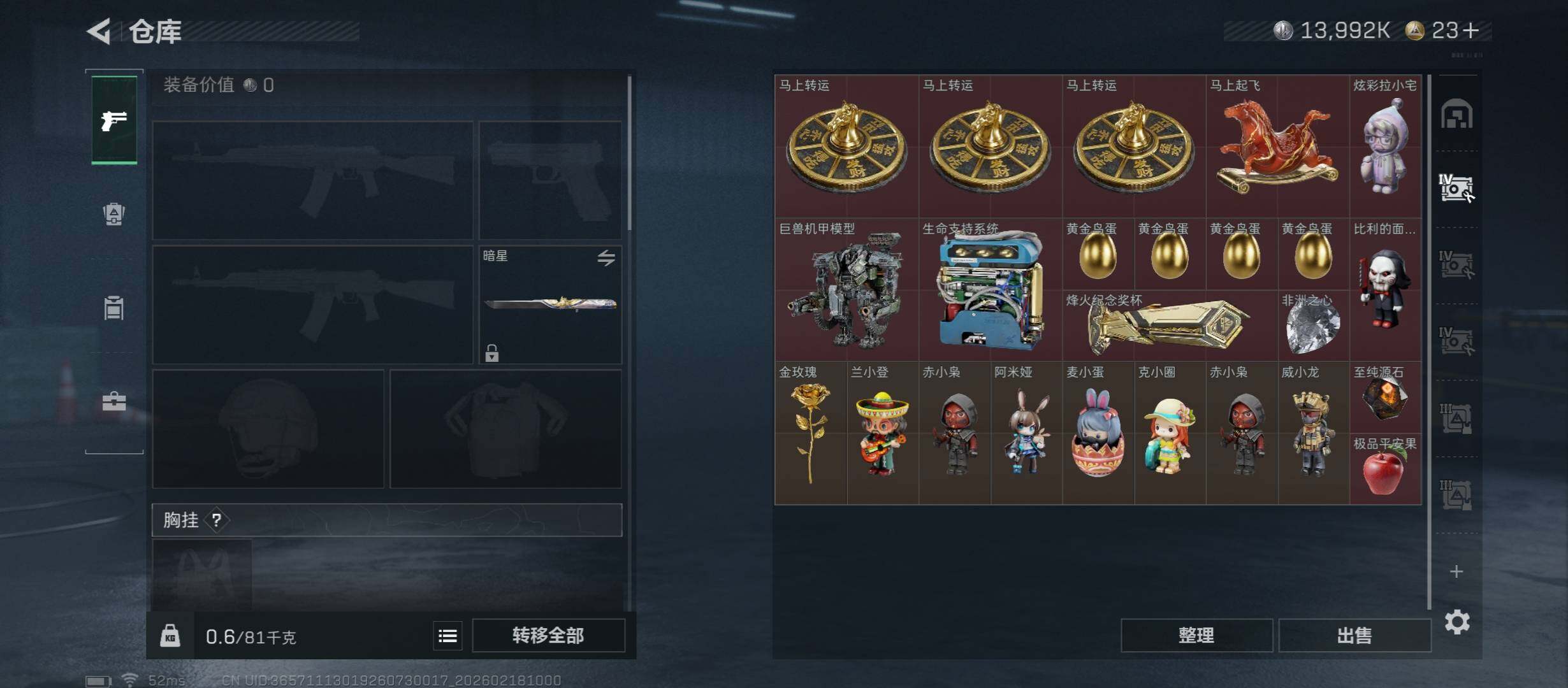 SJZCMW446760三角洲行动账号详情图17