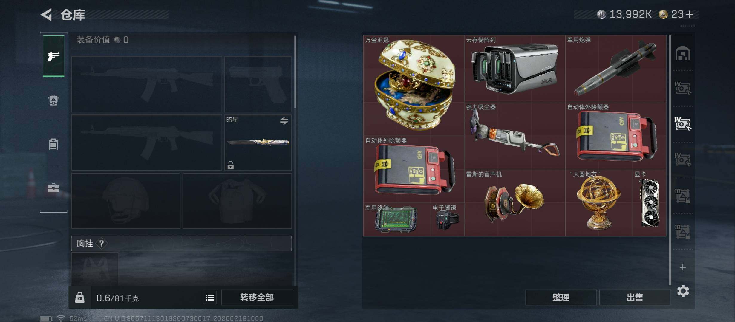 SJZCMW446760三角洲行动账号详情图18