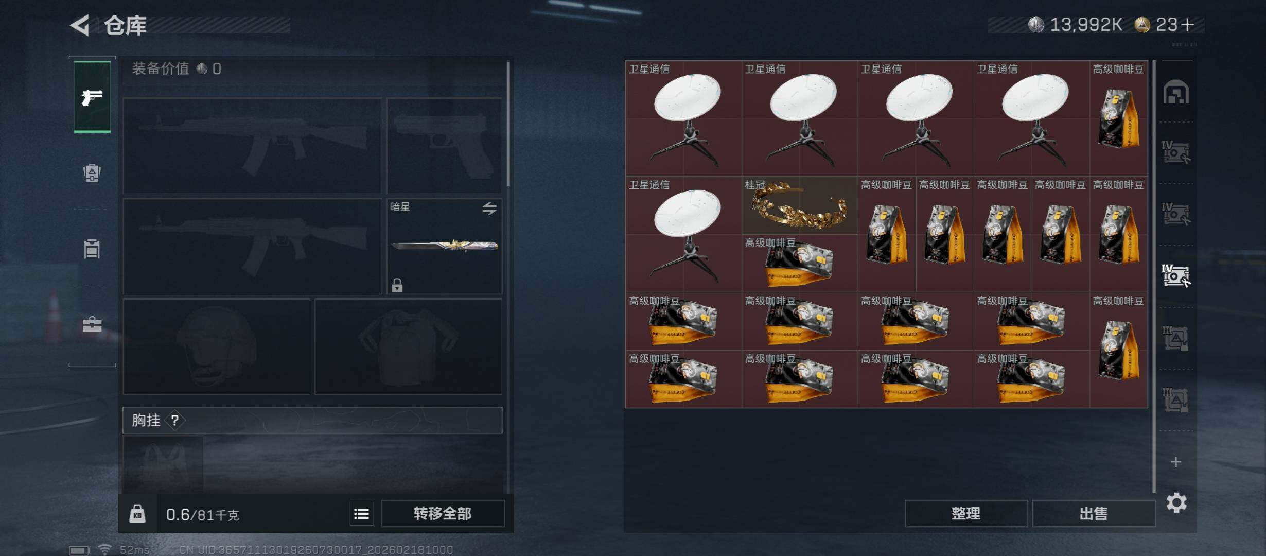 SJZCMW446760三角洲行动账号详情图19