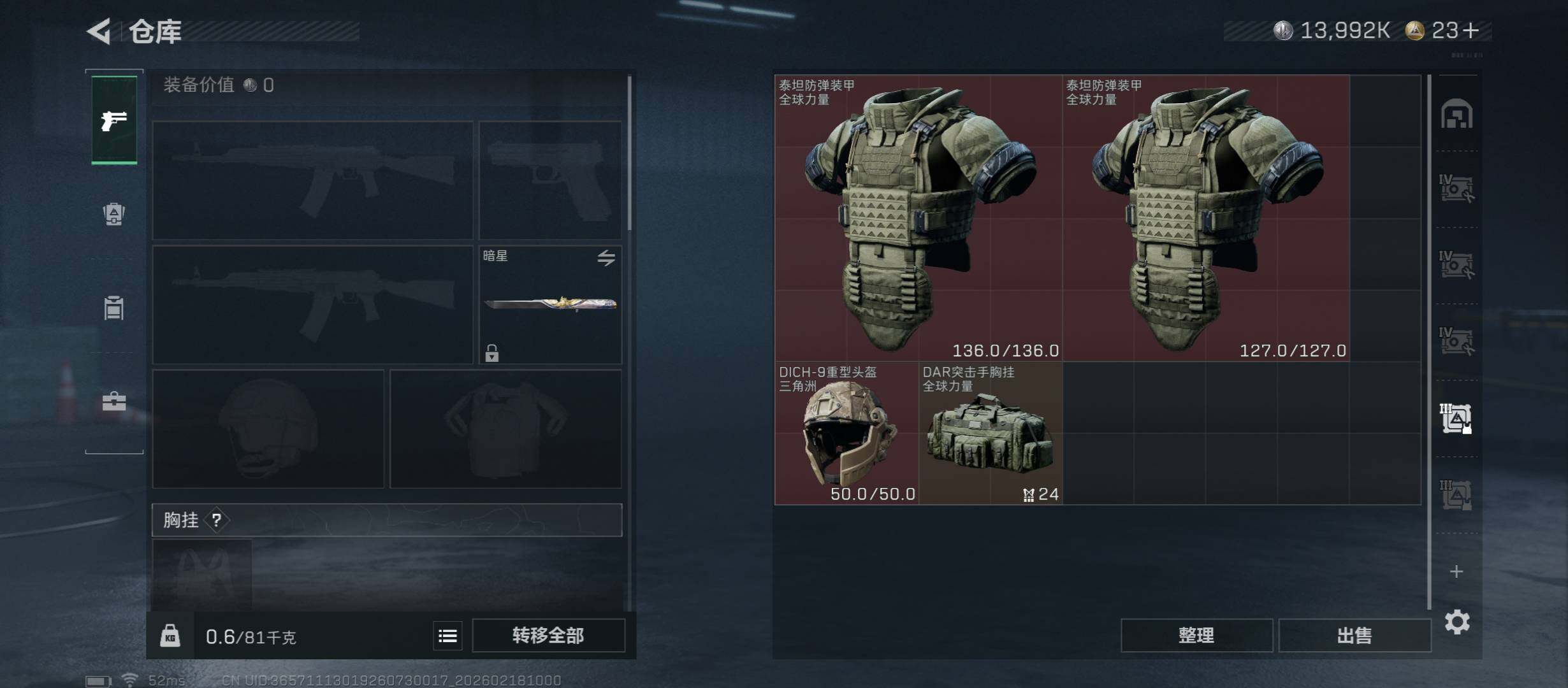 SJZCMW446760三角洲行动账号详情图20