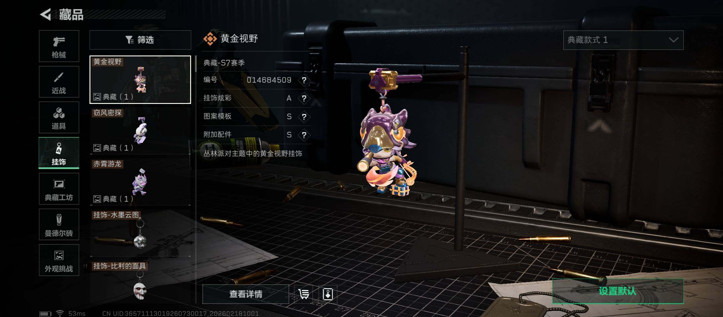 SJZCMW446760三角洲行动账号详情图14