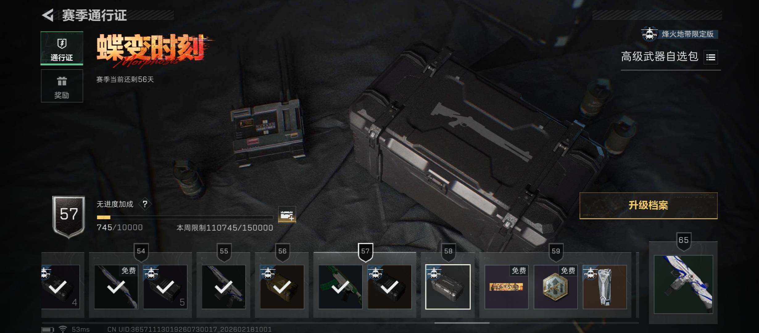 SJZCMW446760三角洲行动账号详情图22