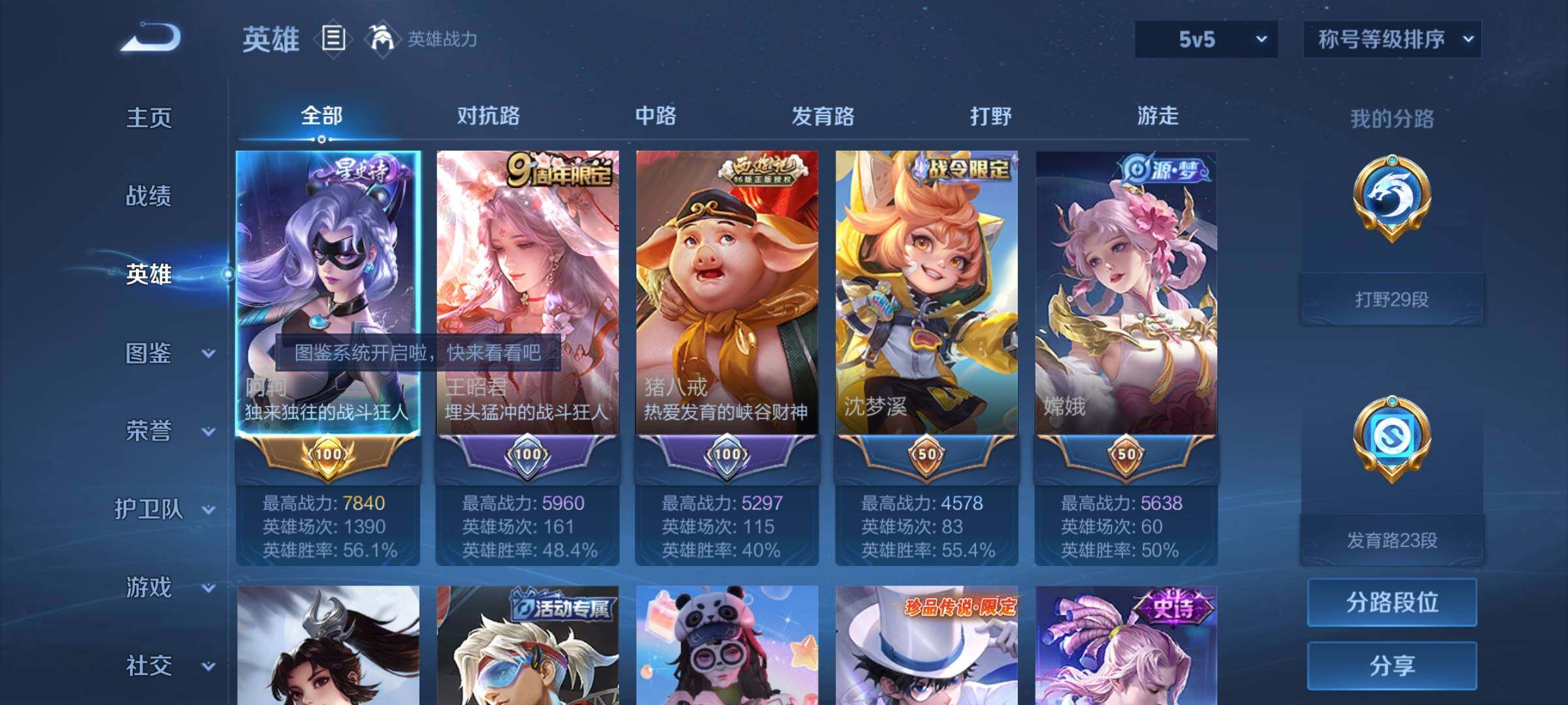 WZCMY4172205王者荣耀账号详情图3