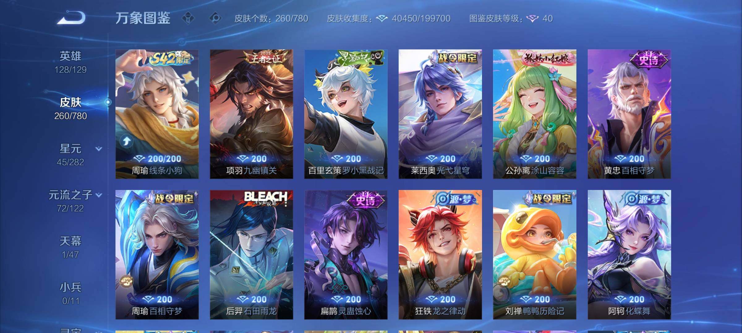 WZCMY4172205王者荣耀账号详情图8