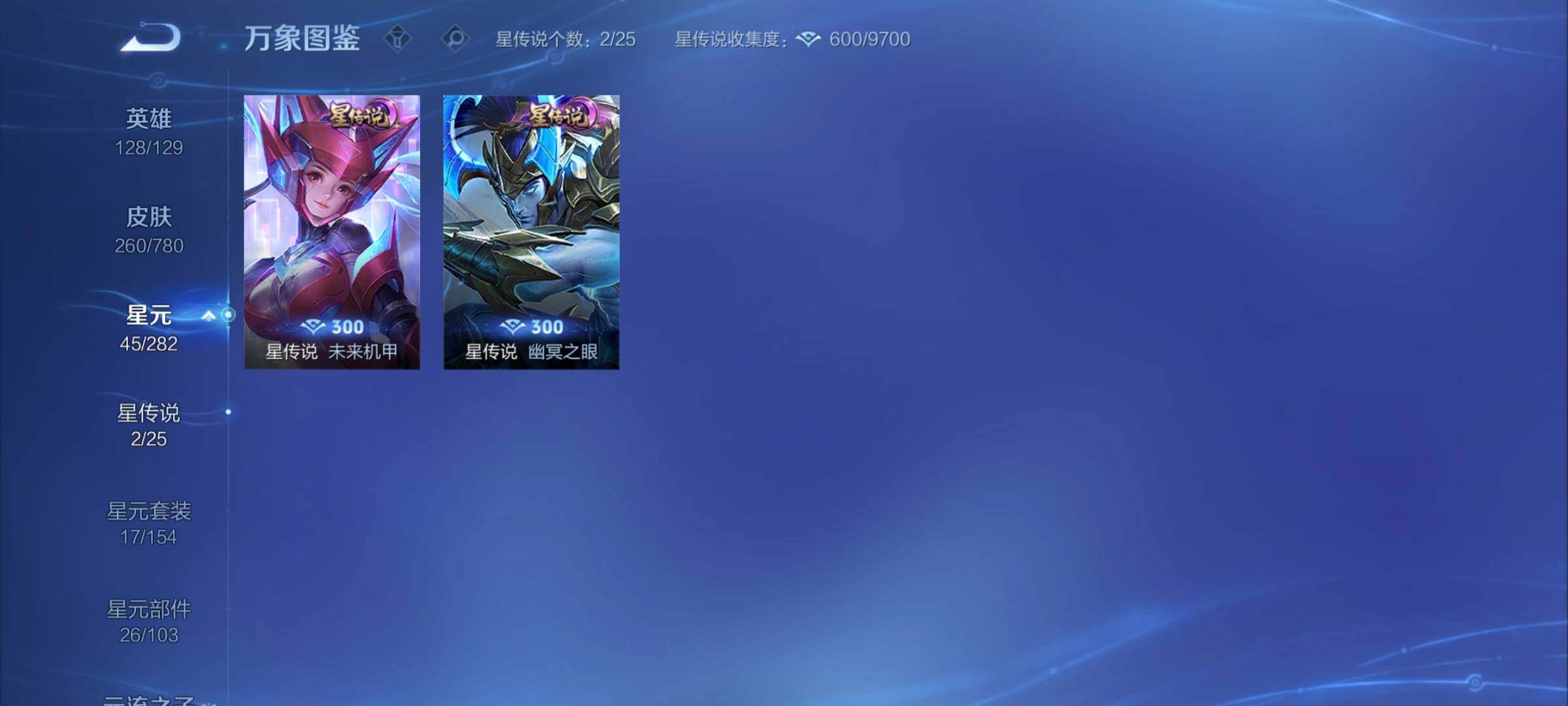 WZCMY4172205王者荣耀账号详情图15