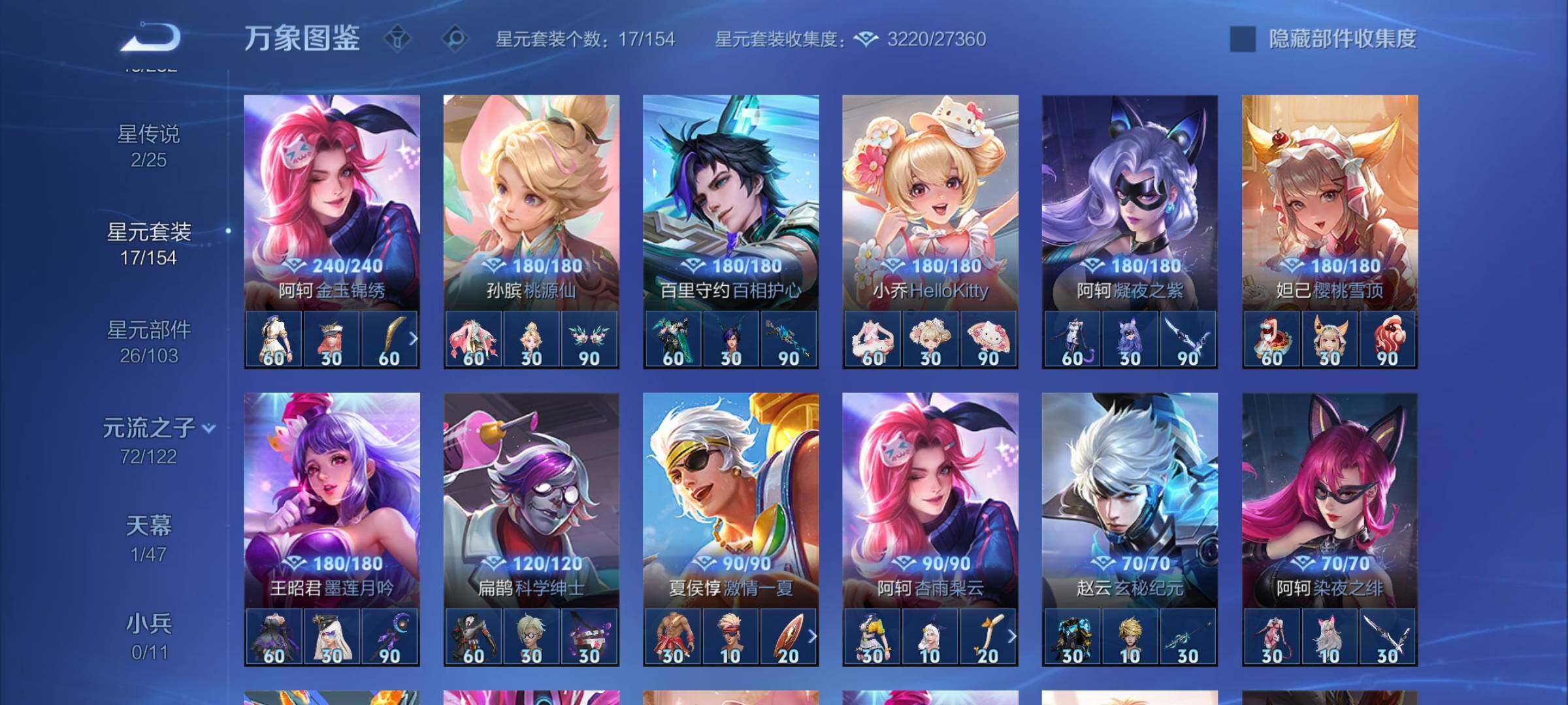 WZCMY4172205王者荣耀账号详情图14