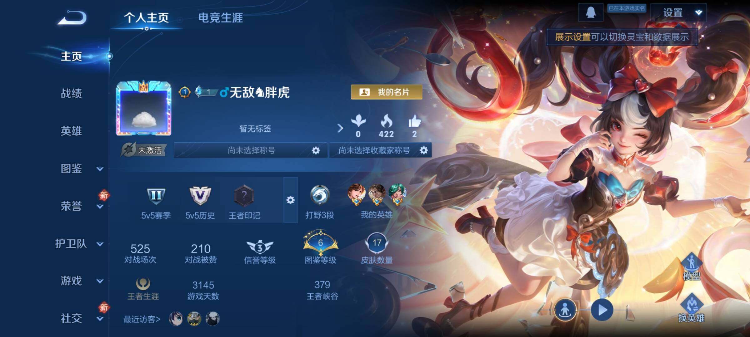 WZCMY4165616王者荣耀账号详情图2