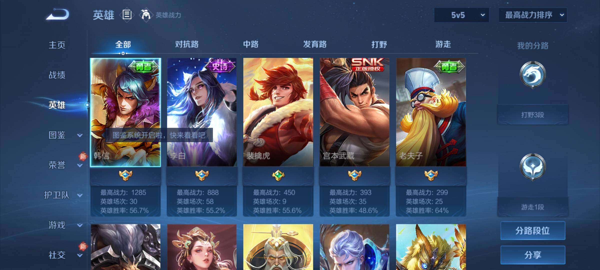 WZCMY4165616王者荣耀账号详情图3